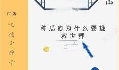 吃瓜到隔壁小说免费阅读,免费阅读，解锁神秘邻家故事